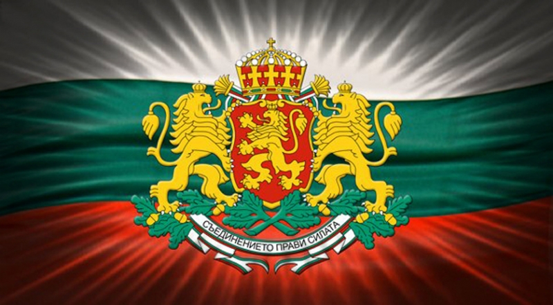 Честит Ден на Освобождението на България от османско владичество!